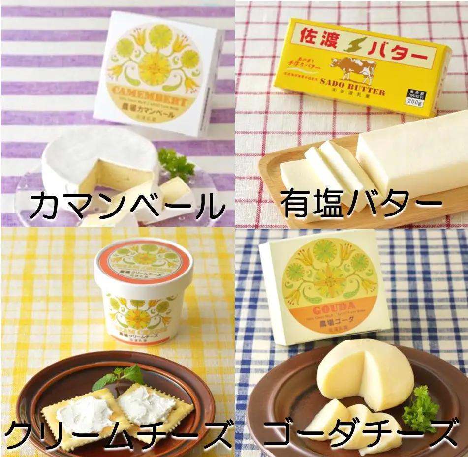 佐渡の酒（金鶴大吟醸）＆佐渡バター・チーズ 5点セット