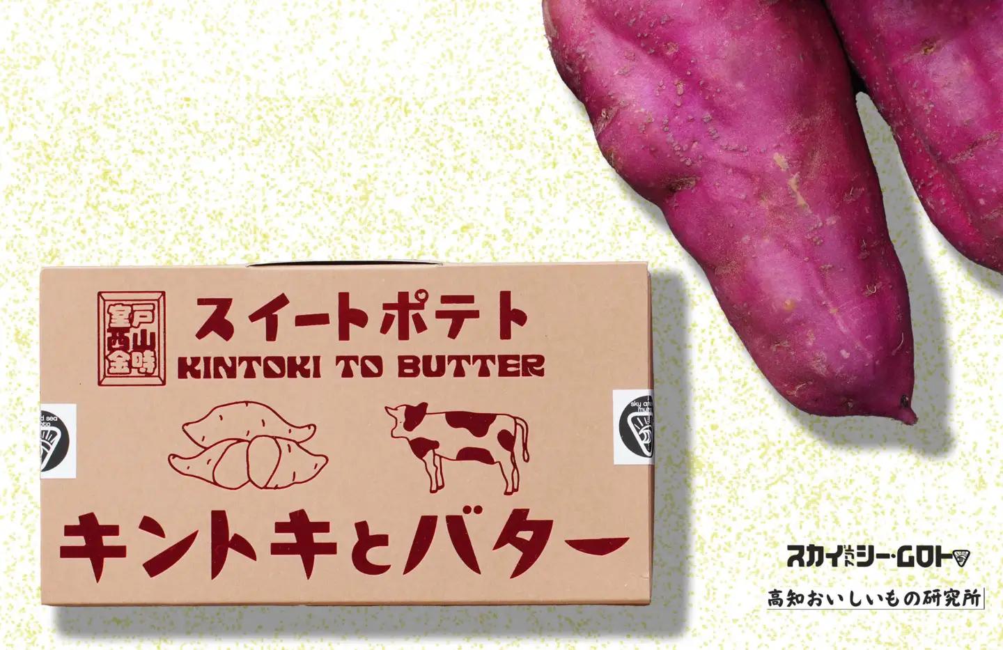 スイートポテト　キントキとバター（アソートBOX）