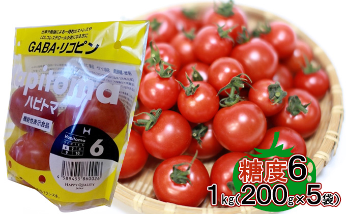 機能性表示食品 Hapitoma ハピトマ 糖度6（1kg）【配送不可：離島】