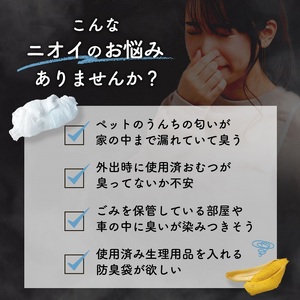 【2月発送開始】防臭袋 ニオガード (S400) におわない袋 特殊素材 防臭力 NIOGUARD 大倉工業 国内製造 赤ちゃん オムツ袋 ペット いぬ ネコ 砂 ウンチ トイレ シーツ 生ごみ ゴミ