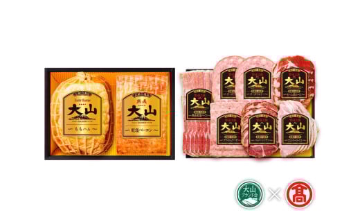 <大山ハム＞バラエティ詰合せB　8種9品（大山ブランド会）　詰め合わせ 肉 肉加工品 加工品 ボンレスハム ベーコン  生ハム   肩ロース ブロック お取り寄せグルメ