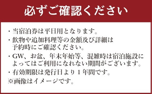 ホテル竜宮 ペア宿泊券（1泊朝食付き）