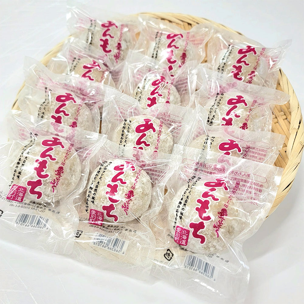 【ふるさと納税】愛ふくふく「あんもち（発芽玄米）」 12個入りセット 計900g（約75g×12個） お餅 おもち セイロ蒸し 杵つき もち米 愛別産はくちょう 餡子 あんこ スイーツ 和菓子 お菓子 おやつ 小豆 あん餅 つきたて 冷凍 北海道産 国産 北海道 愛別町 送料無料