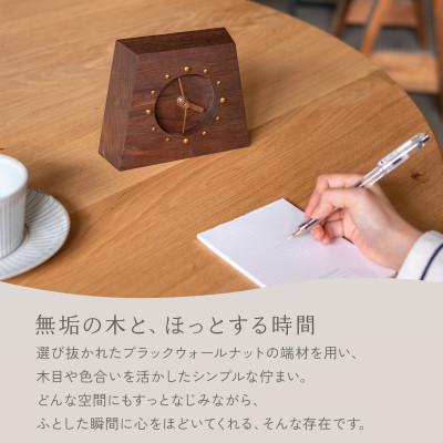 ふるさと納税 岡崎市 HAZAI project HAZAI CLock ウォルナット木工品  置き時計 |  | 01