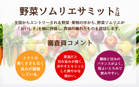 有機ミニトマト100％使用した有機トマトジュース「ミニの贅沢」1L×6本 [Q2401]