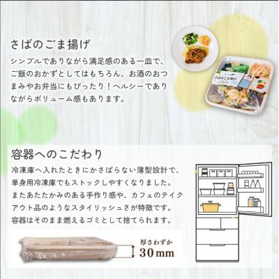 ふるさと納税 鏡野町 冷凍おかず Studish5種セット |  | 03