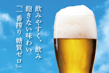 キリン 一番搾り 糖質ゼロ 350ml×24本 【最短翌日発送】｜キリンビール スピード 茨城県 取手市（ZA003-2）