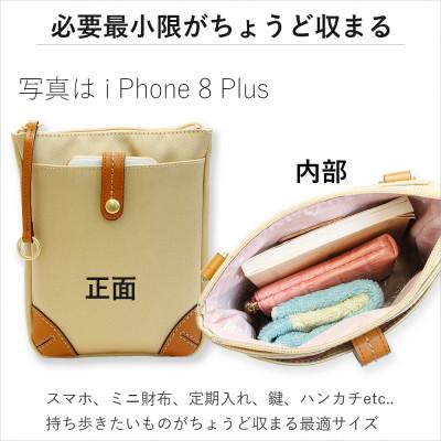 ふるさと納税 高松市 LIME(ライム)　撥水ナイロンスマートポーチ　color:ミルクティー |  | 01