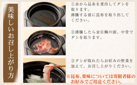 極上の食べ方！初音の室戸産金目鯛のしゃぶしゃぶ（約４人前） _hn048