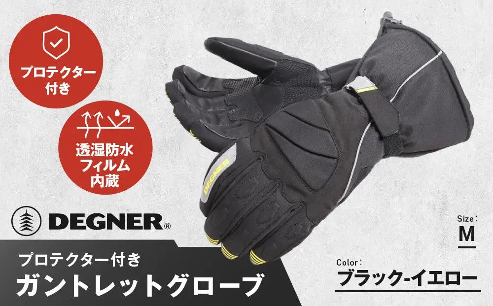 【デグナー】ガントレットグローブ [WG-43] ブラックーイエロー ＜Mサイズ＞｜京都 バイクギア 人気ブランド レザーアイテム ﾊﾞｲｸ