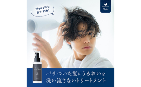 ワンダム ヒートケア ヘアミルク ナイト OHC-001 大阪府高槻市/三木電器産業[AOER005]