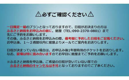 海沿いの古民家で宿泊&SUP体験！ 古民家「龍屋」1泊2日素泊まり&SUPプラン（8名様まで）