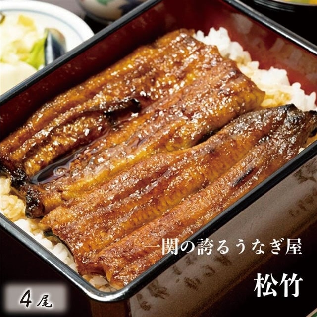 【先行予約 9月以降発送】国産新仔うなぎ限定 うなぎ蒲焼4尾 冷凍真空パック タレ・山椒 付き