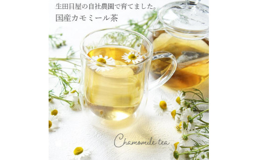 カモミール茶