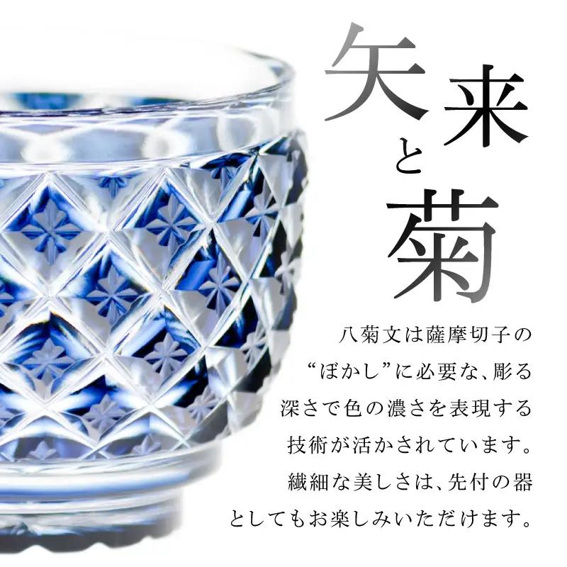 島津薩摩切子 猪口（大） C-34 黄 K010-048_04 薩摩切子 切子 伝統工芸品 グラス