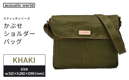 かぶせショルダー　カーキ　【12203-0381-2】