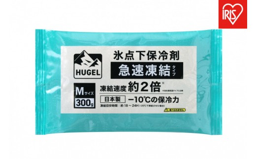 
            【10個セット】ＨＵＧＥＬ　氷点下保冷剤　急速凍結タイプ　HHKS-300
          