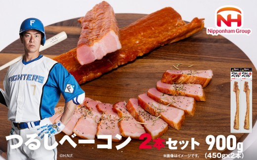 【ふるさと納税】つるし ベーコン 450g 2本 セット 北海道 旭川 食品 吊るしベーコン 燻製 厚切り バーベキュー 肉 手作り 日本ハム ギフト 送料無料 お取り寄せグルメ 高級 ハム はむ おつまみ スモーク おかず 惣菜 お弁当 冷蔵 小分け 全長 約 40cm_05334