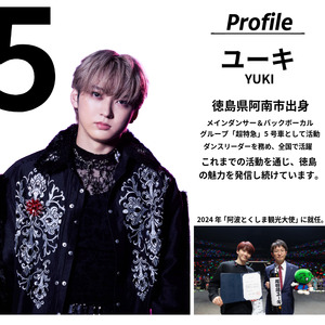 グッズ コラボ 超特急 ユーキ 監修 ぬいぐるみ 