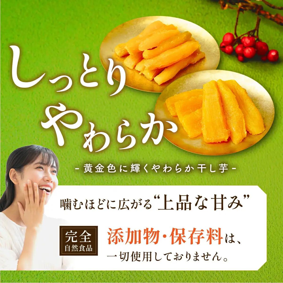 大人気の丸干し芋小分けセット800g(200g×4袋)上品な甘みの紅はるかを使用 ギフトにもおすすめ_ほしいも 茨城産　さつまいも 美味しい 小分け　_【1420263】