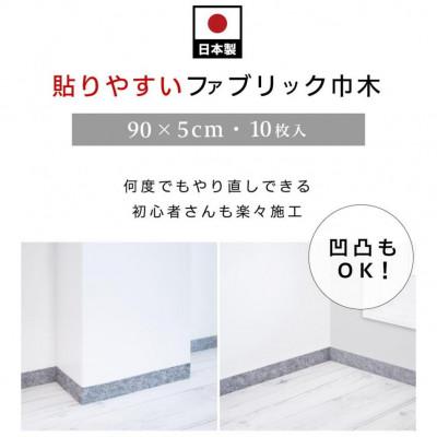 ふるさと納税 海南市 ソフト巾木5×90cm(10枚入) グレー SNG104414102 |  | 02