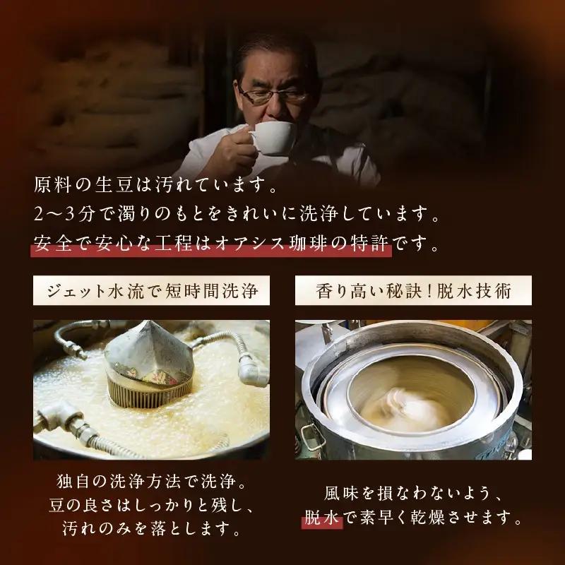 ★特許製法★きれいなコーヒーカフェインレスコロンビア(30袋)【A-839】