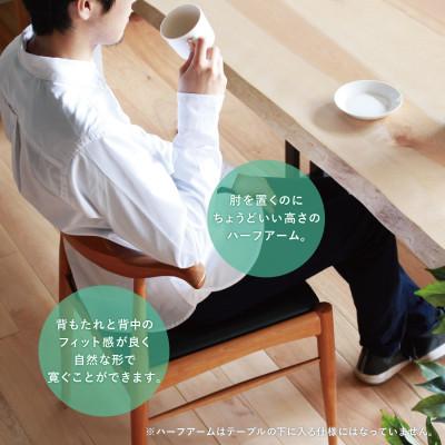 ふるさと納税 高山市 RAMSチェア(ブラックチェリー) GF023 |  | 01