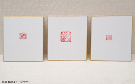 篆刻体験スペシャルコース「方寸の世界」（1.5×1.5cm角 2文字まで 豆色紙付）