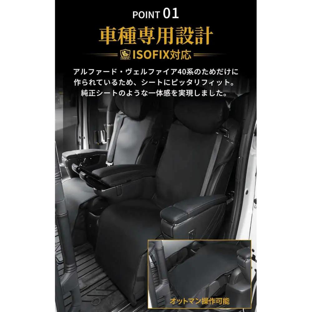 【K-One'smile】 アルファード40系 ヴェルファイア40系 2列目用 セカンドシート カバー レザー 汚れ防止 車種専用設計 (2セット) 大阪府高槻市/株式会社One[AOEQ005]