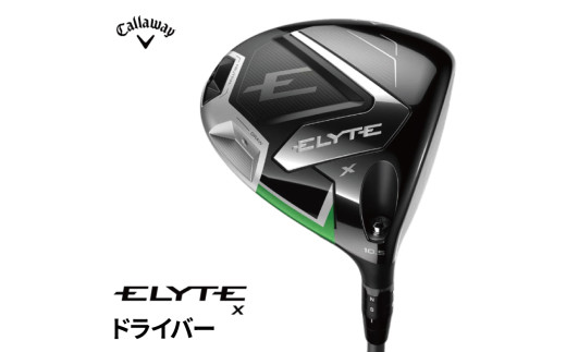 キャロウェイ ELYTE Xドライバー VENTUS 9.0  VENTUS GREEN 50 for Callaway S 〈 2025年5月中旬以降発送予定 〉