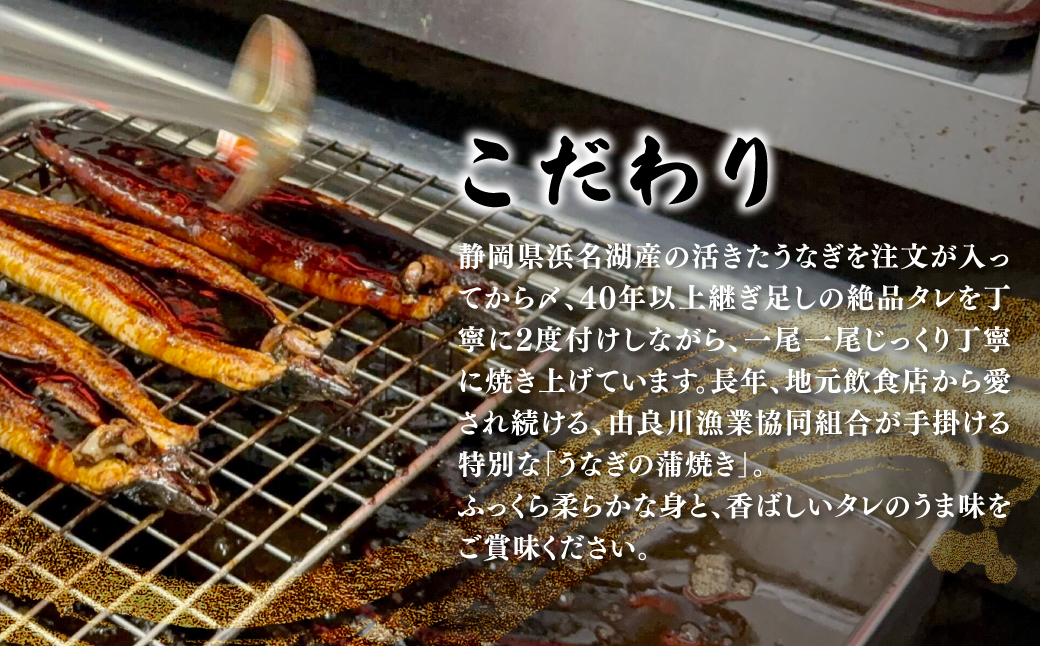 「国産うなぎの蒲焼き」×「国産うなぎの白焼き」 計2尾セット【凍らさず美味しさそのまま！〆たて・焼きたてを冷”蔵”で発送】地元飲食店に愛される、美味さにこだわった「国産うなぎの蒲焼き」×「国産うなぎの