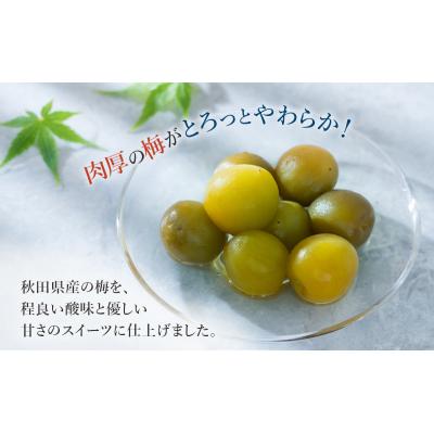ふるさと納税 羽後町 秋田特産 伝統製法 梅の甘露煮 6缶(330g/5号缶)[No.5325-0322] |  | 01
