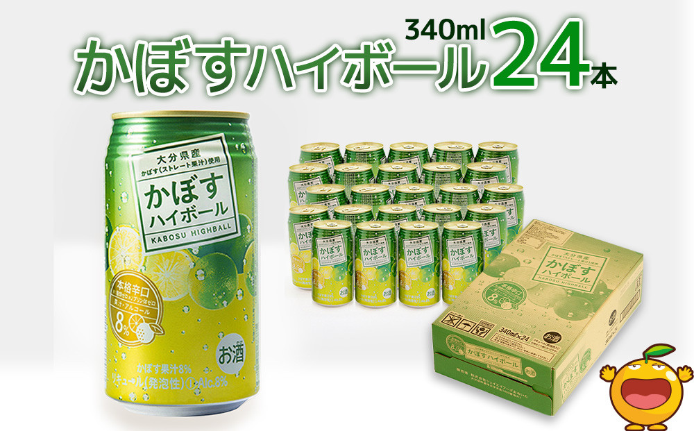 
かぼすハイボール 340ml×24本 チューハイ カボスサワー ハイボール 大分県産 九州産 津久見市 国産
