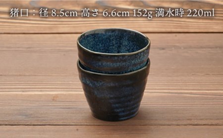 【美濃焼】ざるそば食器セット 2人分【カネ忠】食器 [MBO015]