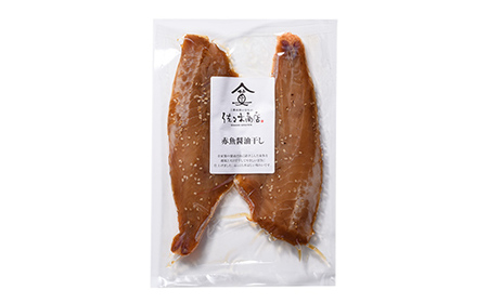 佐々木商店の赤魚醤油干し(2枚入り 1パック)×2袋セット岩手県 山田町 三陸 干物 魚 肴 赤魚 アカウオ  YD-965