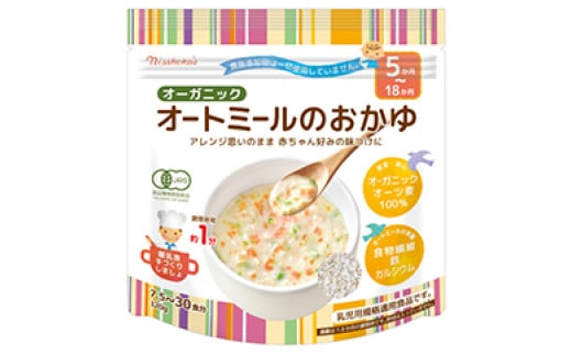 A24　日食オーガニックオートミールのおかゆ（120g×12袋）