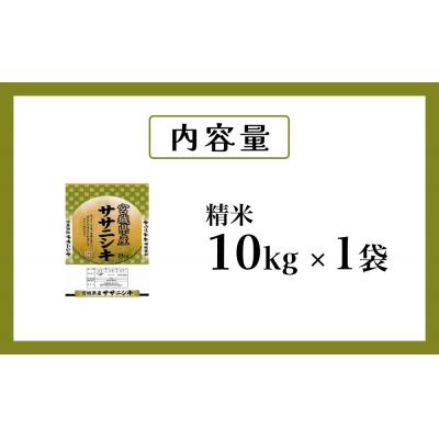ふるさと納税 石巻市 令和7年度産 ササニシキ精米10kg お米 米 ごはん ご飯 飯 一等精米 単一銘柄米 主食 |  | 02