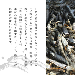 伊吹いりこのだし醤油８本セット_360ml×8本｜うま味調味料無添加 保存料無添加