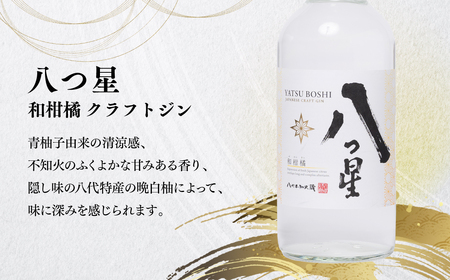 八代不知火蔵 白水 華酵母 720ml 八つ星 和柑橘 クラフトジン 700ml 各3本 (計6本) 瓶 お酒 アルコール 贈り物