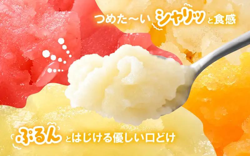 凍らせて食べるゼリー 詰め合わせ 8種 16個入 ゼリー [m01-b035]