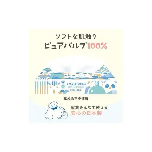 ティッシュ ソフトパック｜エルモアPIKO｜20箱×3回（3ヵ月ごと）定期便