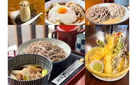 秩父まちなか飲食店共通食事券　寄付金額30000円 No.369