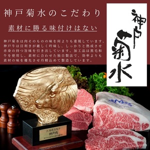 【神戸菊水】国産黒毛和牛100％！贅沢牛丼の具・すきやき丼の具×各1セット(計4食分)《 牛丼 すきやき丼 すき焼き丼 牛丼の具 すきやき丼の具 ご飯にのせるだけ 黒毛和牛使用 簡単飯 アレンジ自在 