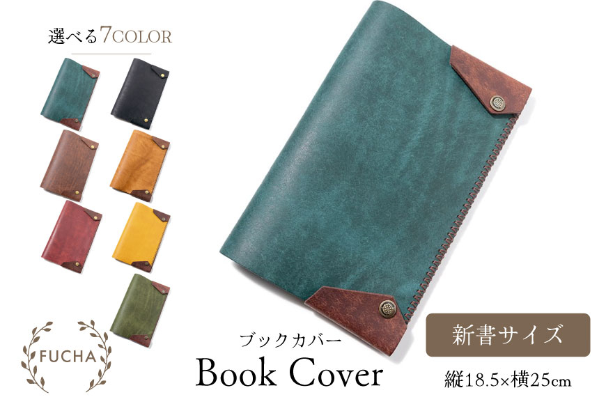 ブックカバー 新書サイズ ブラウン [FUCHA 石川県 志賀町 CJ5011-c] Book Cover イタリアンレザー プエブロレザー ハンドメイド 手縫い 革製品 本革