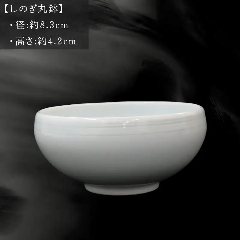 唐津の焼物 しのぎ丸鉢