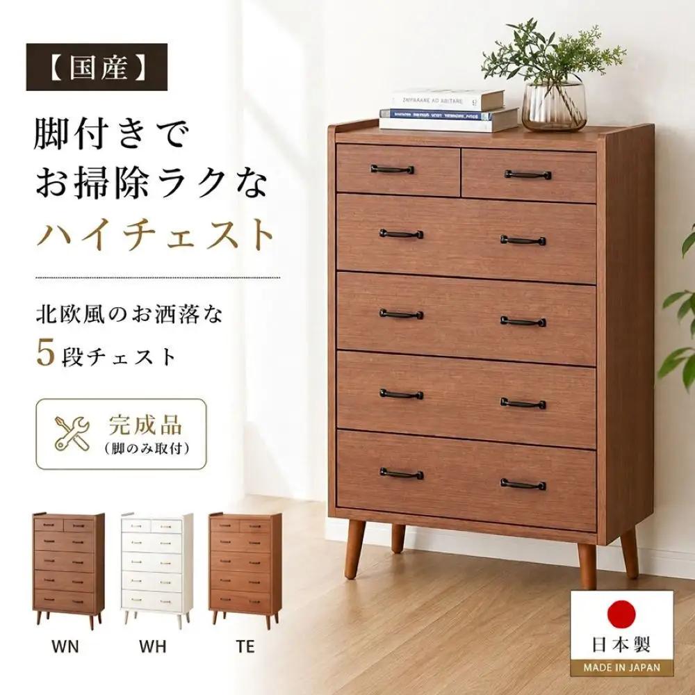 脚14cmお掃除楽々！チェスト 北欧 完成品 大容量 タンス 5段 幅80cm 高さ120 奥行18 3色展開 整理棚 洋服 タンス たんす 日本製 国産 お掃除ロボット可 クローゼット 高品質 引き出し 衣装 衣類 洋服 リビング アンティーク 完成品 おしゃれ 木製 収納 脚付き 衣替え 家具 インテリア 大川 大川家具 80-5 ガイア WN ウォールナット色