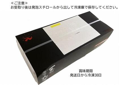 SR-10 明神水産　わら焼き戻りかつおの塩たたき3節セット［0573］