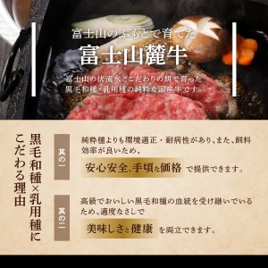山梨県産　富士山麓牛　ロース薄切り 約1kg 