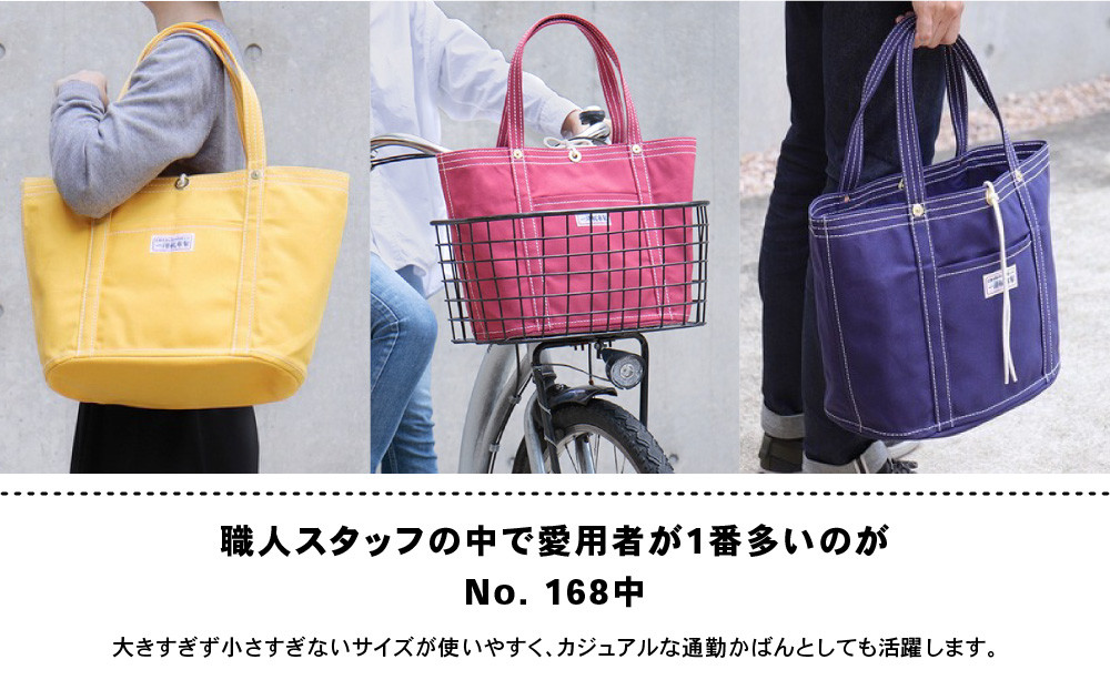 【一澤信三郎帆布】綿帆布製手さげかばん No.168(中) 生成り｜京都 鞄 手づくり 人気ブランド おしゃれ[ 京都 鞄 老舗 有名店 人気 おすすめ プレゼント ギフト おしゃれ お取り寄せ 通販