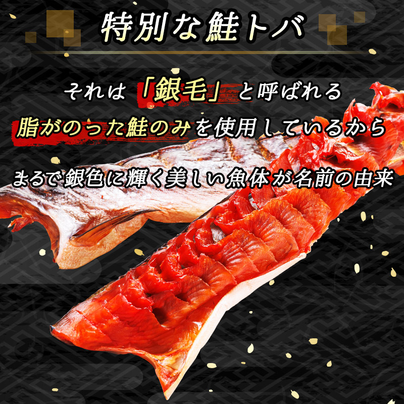 【定期便 6ヶ月連続】北海道産 鮭とば 半身 1枚 | 国産 北海道産 さけとば 秋 鮭トバ 鮭 トバ さけ サケ シャケ お酒 晩酌 おつまみ 海産物 国産 北海道産 釧路町 釧之助本店_イメージ2